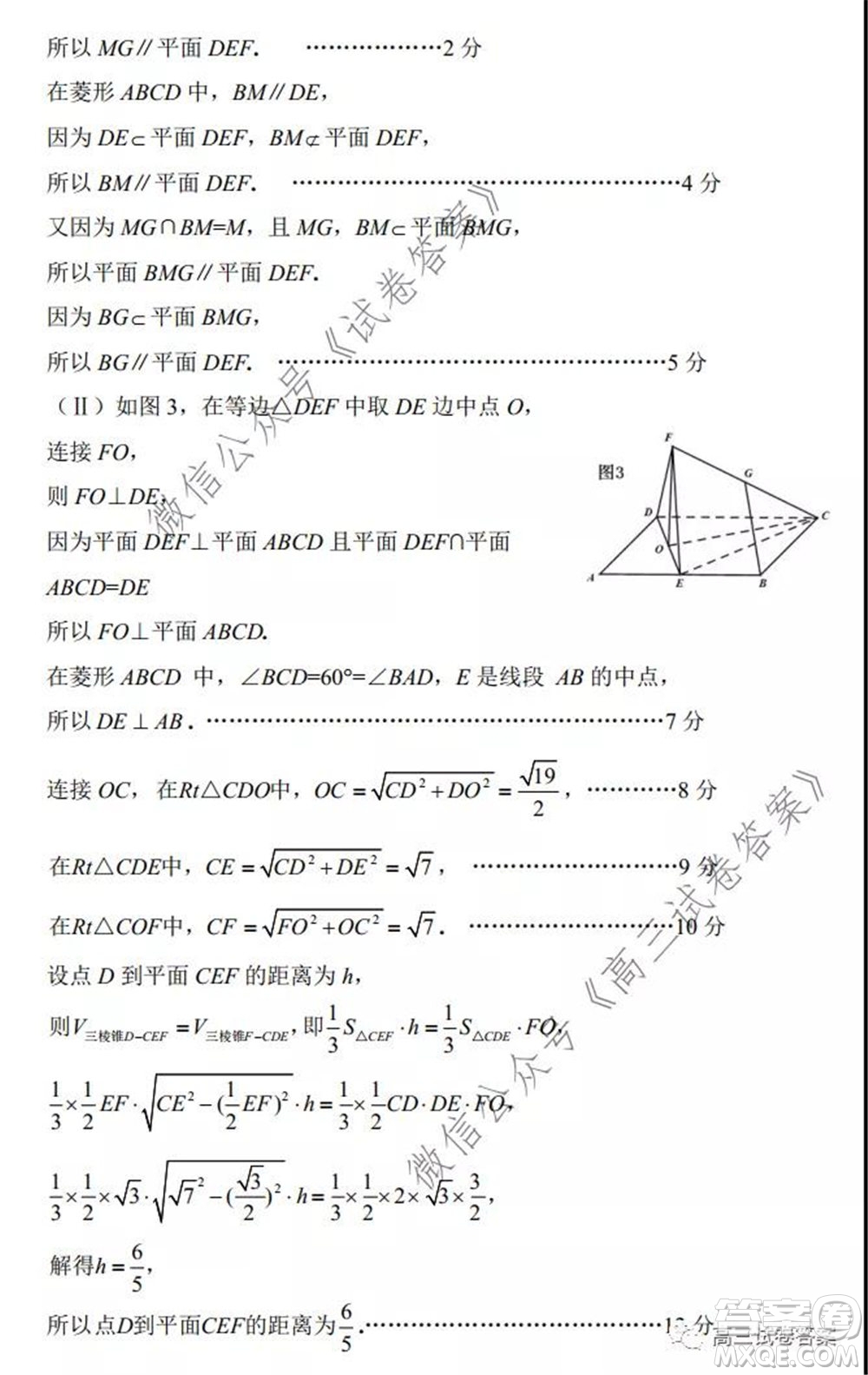 石家莊市2020屆高中畢業(yè)班綜合訓(xùn)練一文科數(shù)學(xué)試題及答案