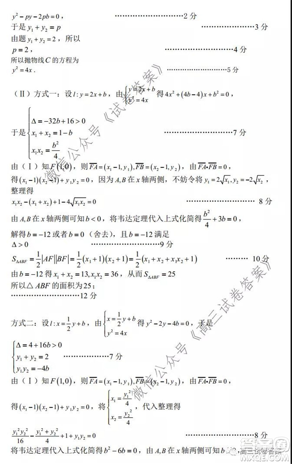 石家莊市2020屆高中畢業(yè)班綜合訓(xùn)練一文科數(shù)學(xué)試題及答案