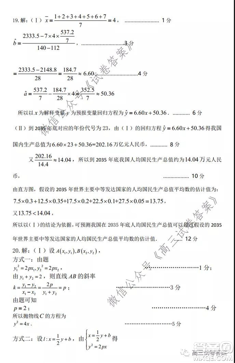 石家莊市2020屆高中畢業(yè)班綜合訓(xùn)練一文科數(shù)學(xué)試題及答案