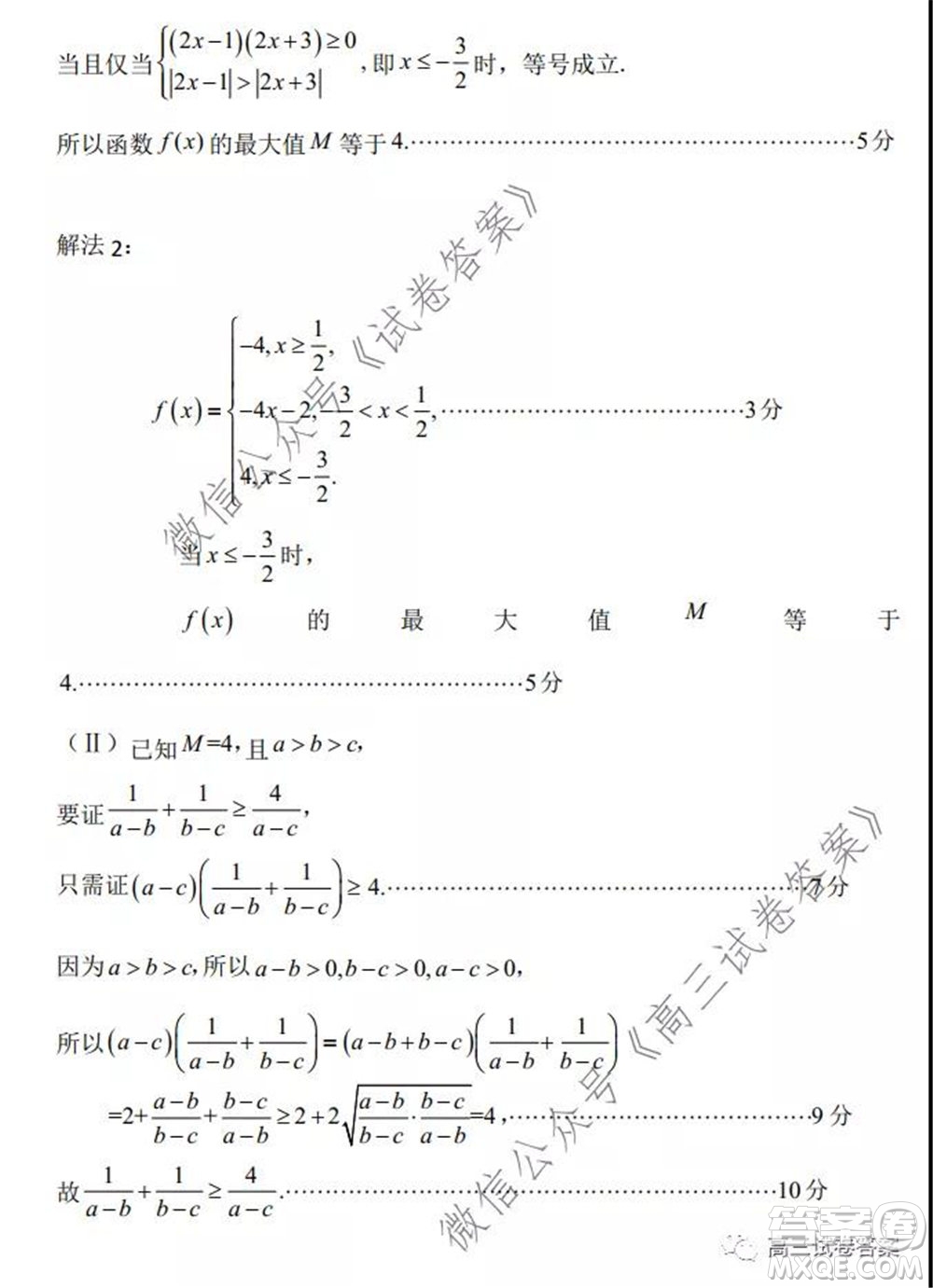 石家莊市2020屆高中畢業(yè)班綜合訓(xùn)練一文科數(shù)學(xué)試題及答案