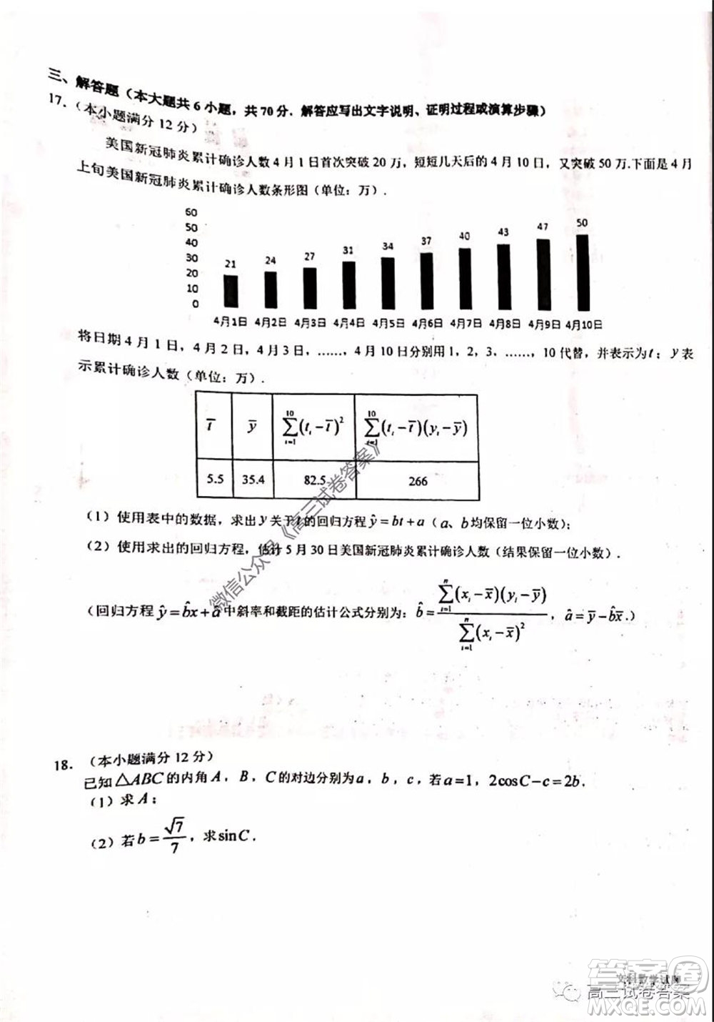 江西省重點中學(xué)盟校2020屆高三第二次聯(lián)考文科數(shù)學(xué)試題及答案