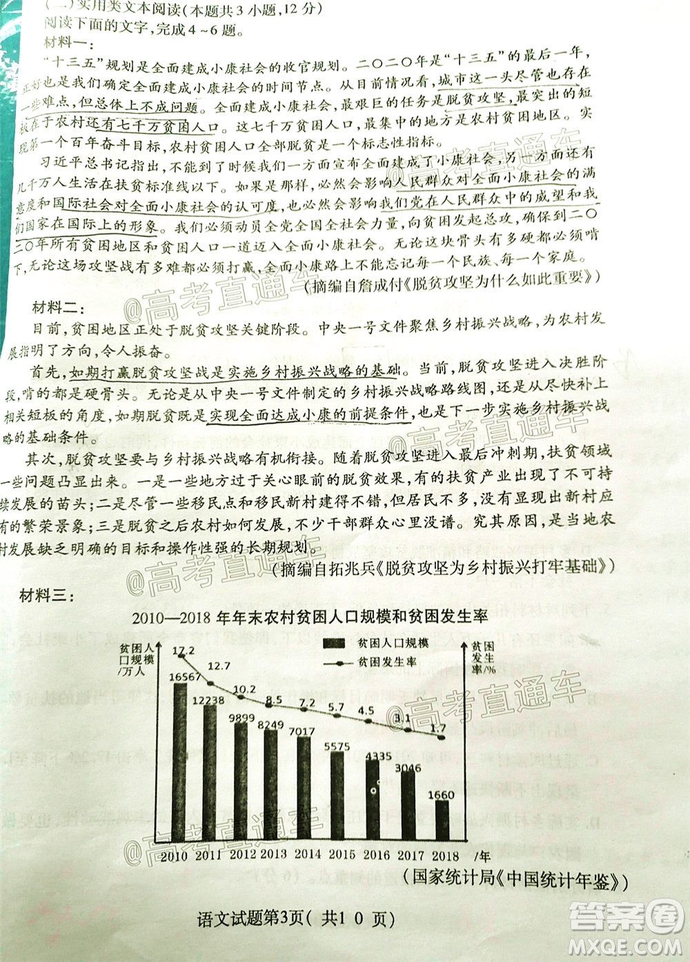 臨汾市2020年高考考前適應(yīng)性訓(xùn)練考試三語文試題及答案