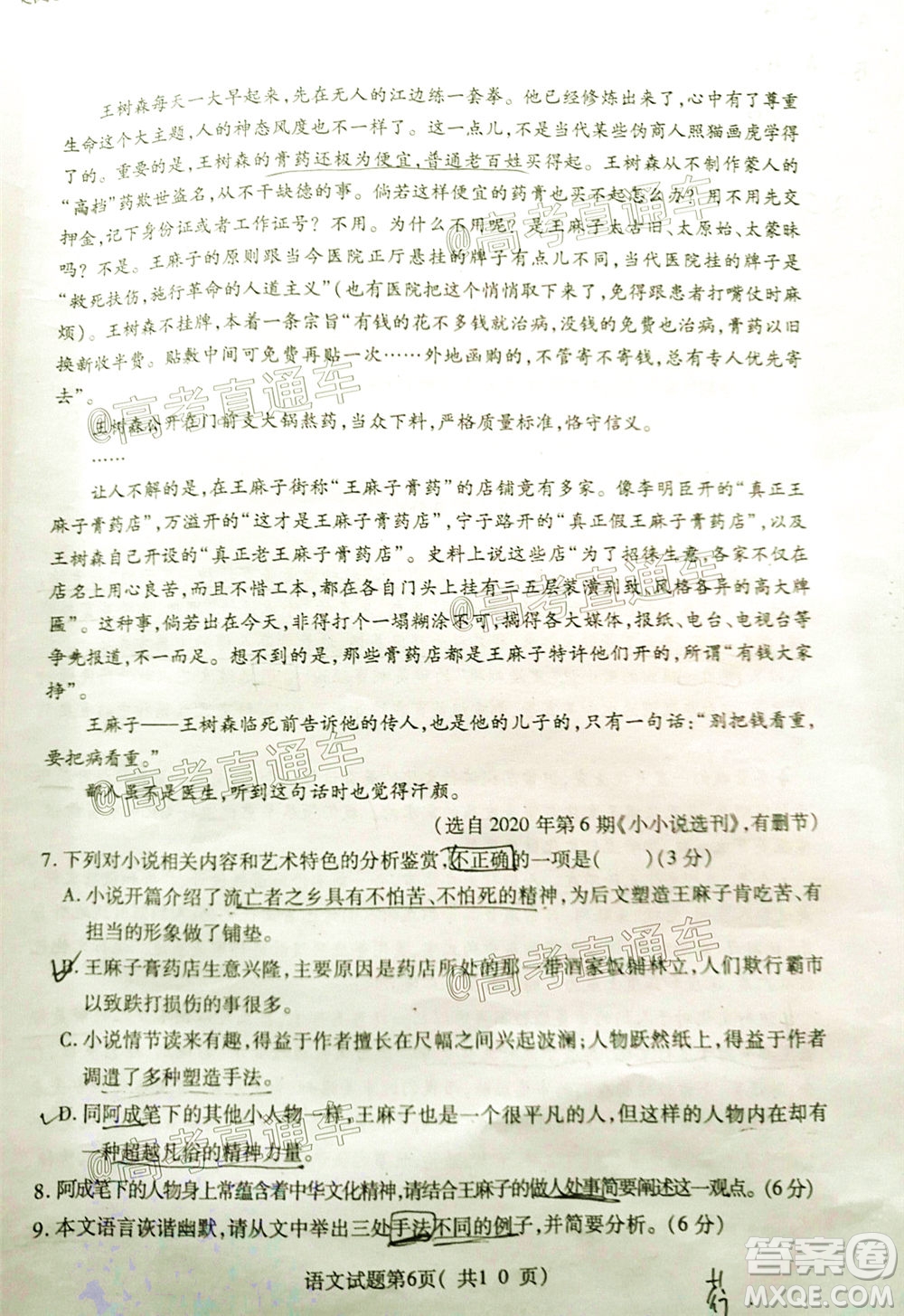 臨汾市2020年高考考前適應(yīng)性訓(xùn)練考試三語文試題及答案