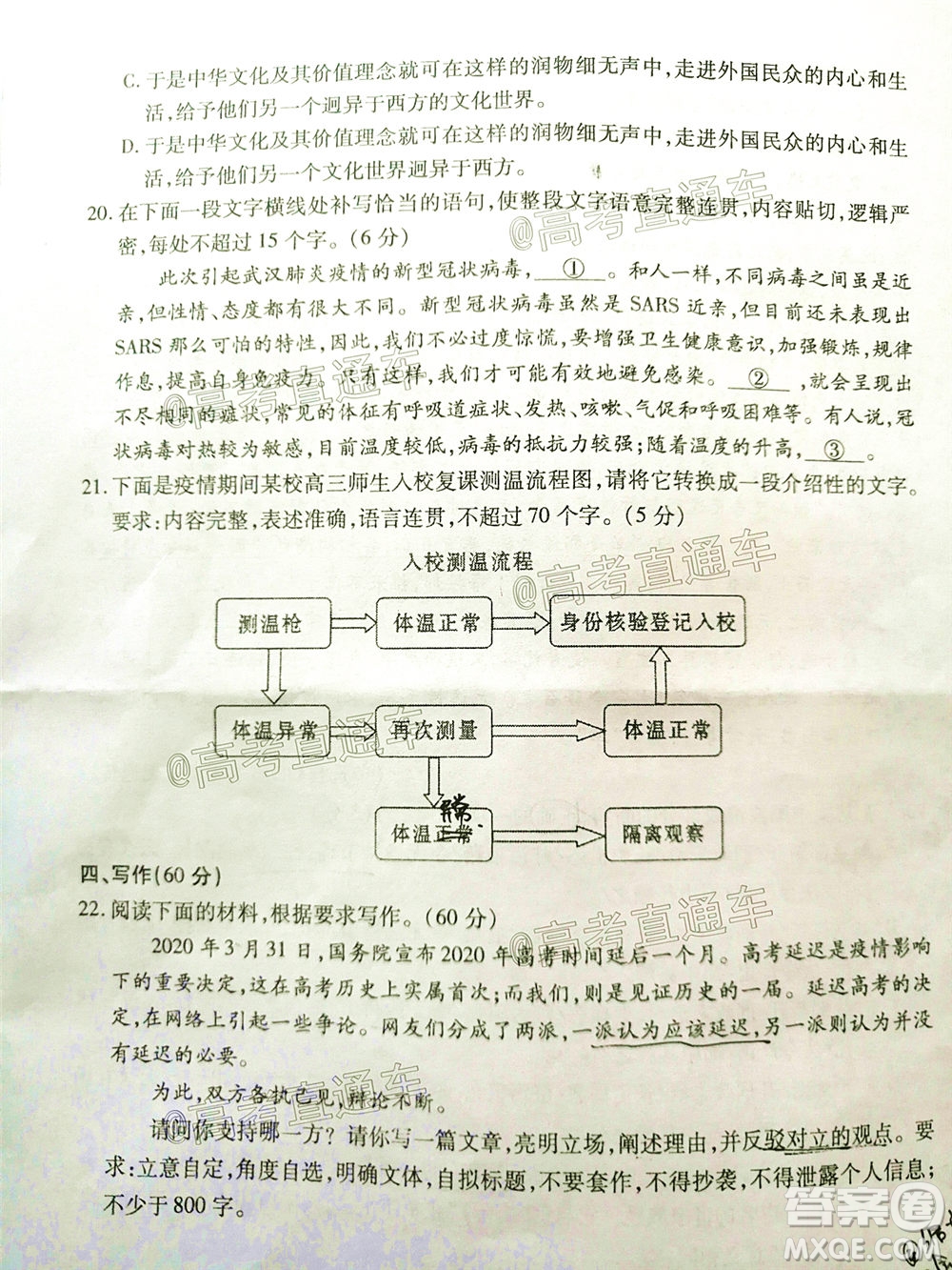 臨汾市2020年高考考前適應(yīng)性訓(xùn)練考試三語文試題及答案