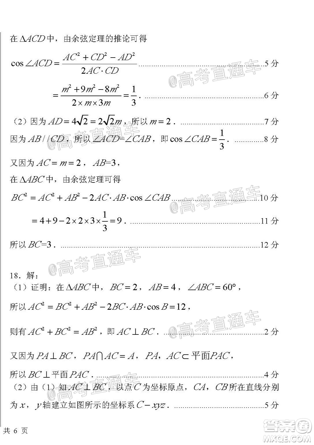 臨汾市2020年高考考前適應性訓練考試三理科數(shù)學試題及答案