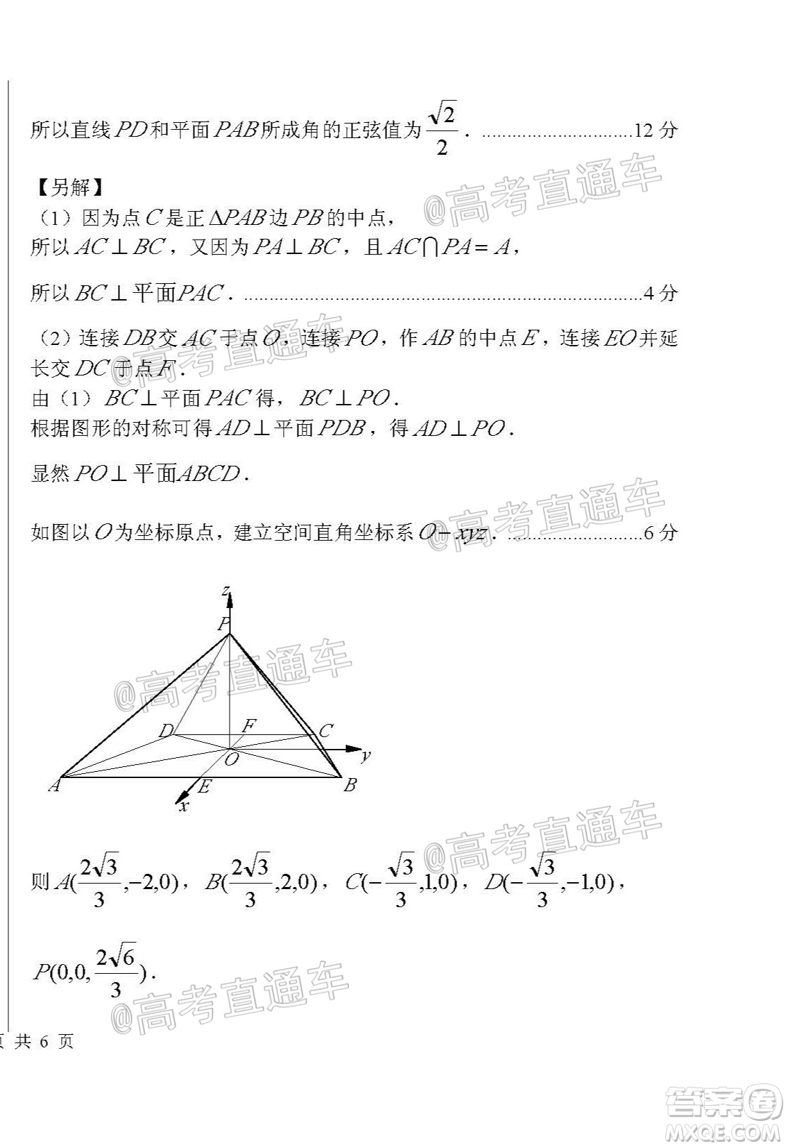 臨汾市2020年高考考前適應性訓練考試三理科數(shù)學試題及答案