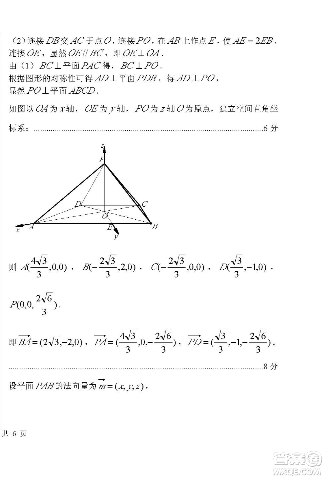 臨汾市2020年高考考前適應性訓練考試三理科數(shù)學試題及答案