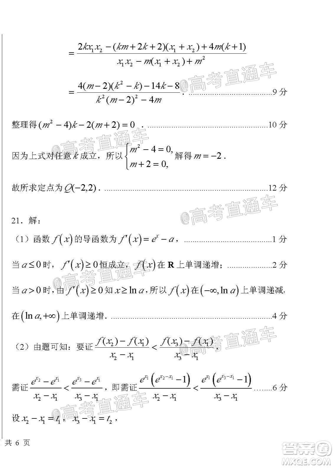 臨汾市2020年高考考前適應性訓練考試三理科數(shù)學試題及答案