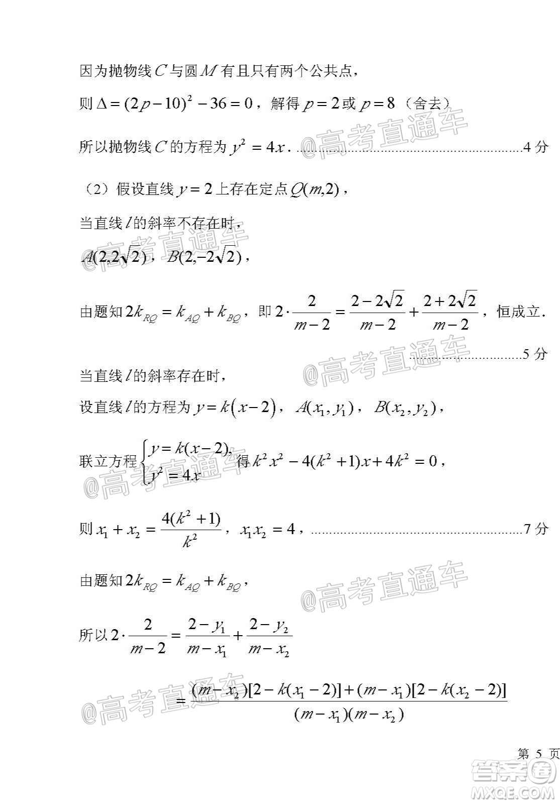 臨汾市2020年高考考前適應性訓練考試三理科數(shù)學試題及答案