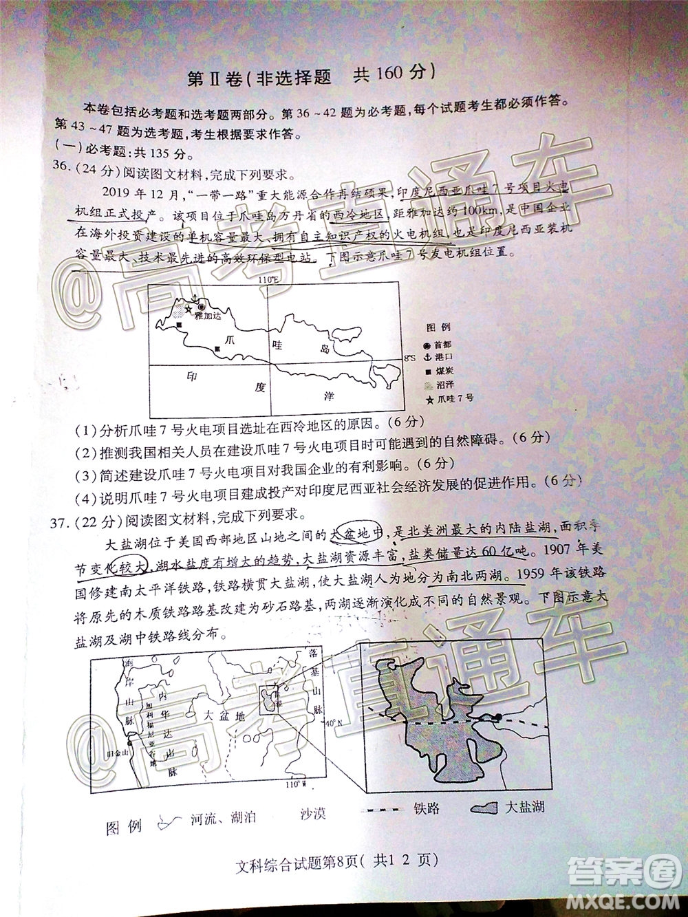 臨汾市2020年高考考前適應(yīng)性訓(xùn)練考試三文科綜合試題及答案