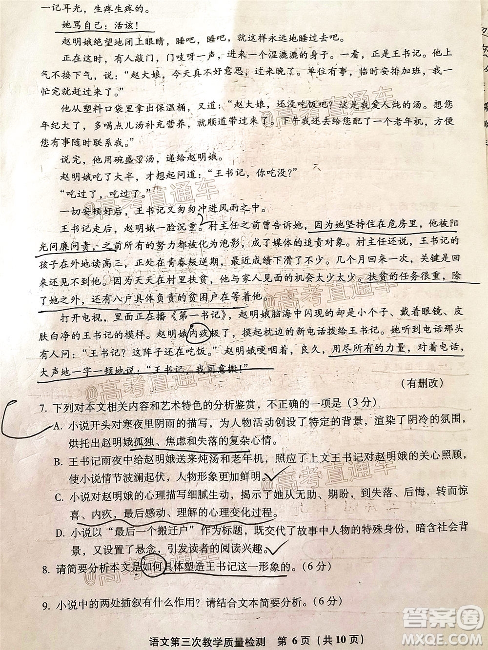 漳州市2020屆高中畢業(yè)班第三次教學質(zhì)量檢測語文試題及答案