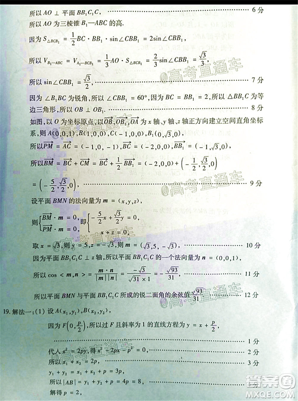 漳州市2020屆高中畢業(yè)班第三次教學(xué)質(zhì)量檢測理科數(shù)學(xué)試題及答案