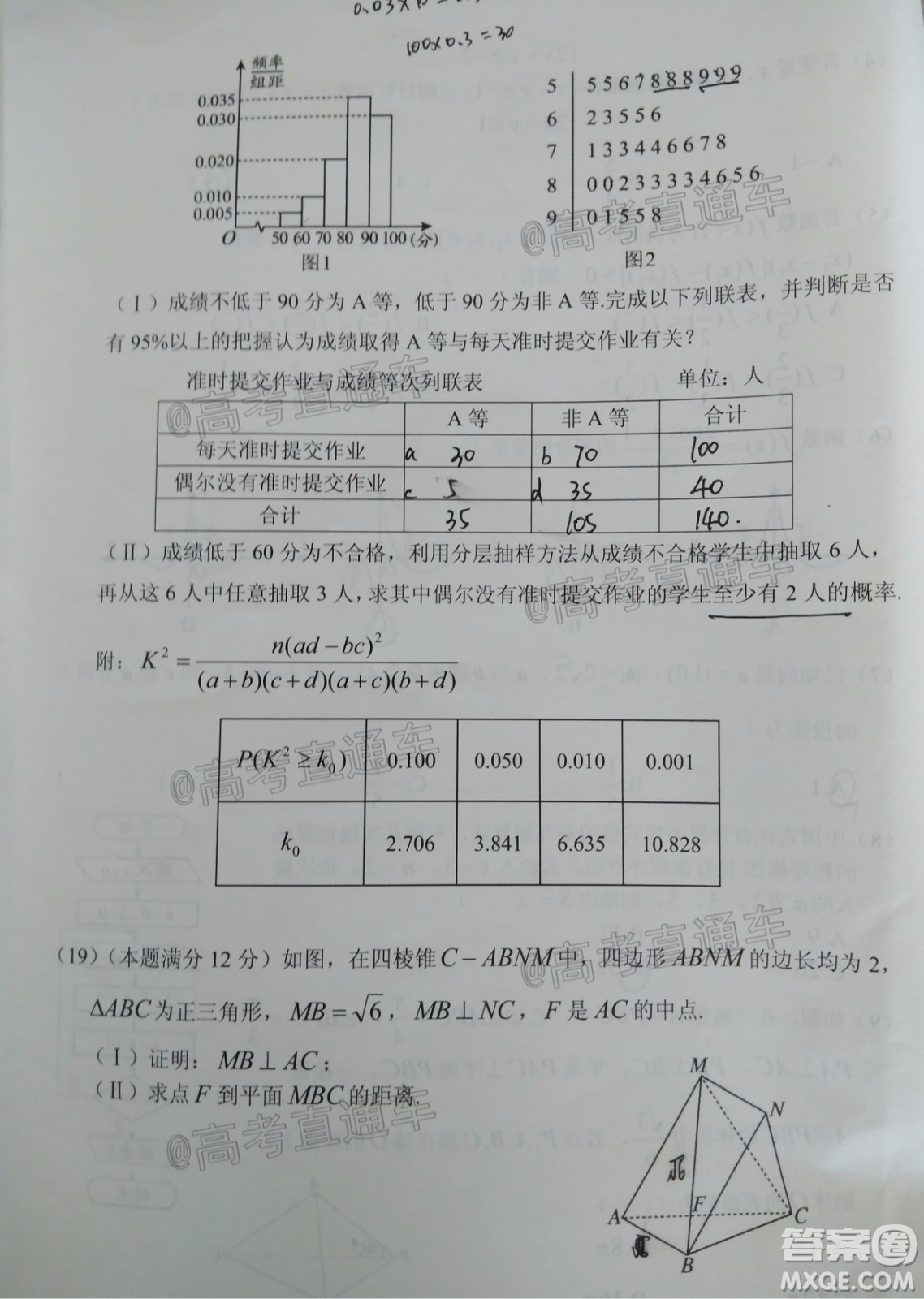 畢節(jié)市2020屆高三年級(jí)診斷性考試三文科數(shù)學(xué)試題及答案