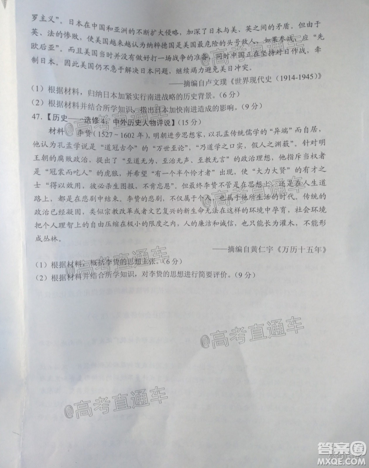 畢節(jié)市2020屆高三年級診斷性考試三文科綜合試題及答案