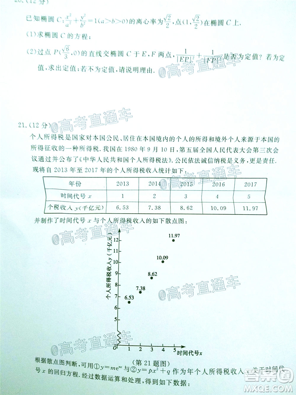 2020年聊城二模數(shù)學(xué)試題及答案