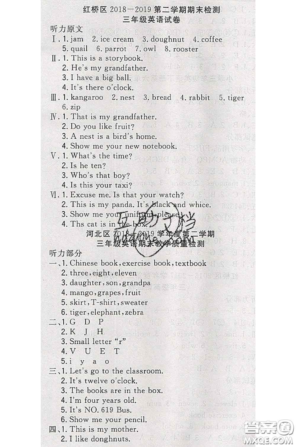 北方婦女兒童出版社2020春津門壹卷三年級(jí)英語(yǔ)下冊(cè)精通版答案