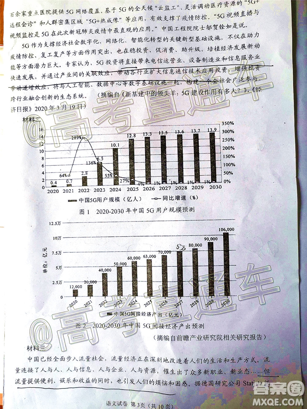 自貢市普高2020屆第三次診斷性考試語文試題及答案