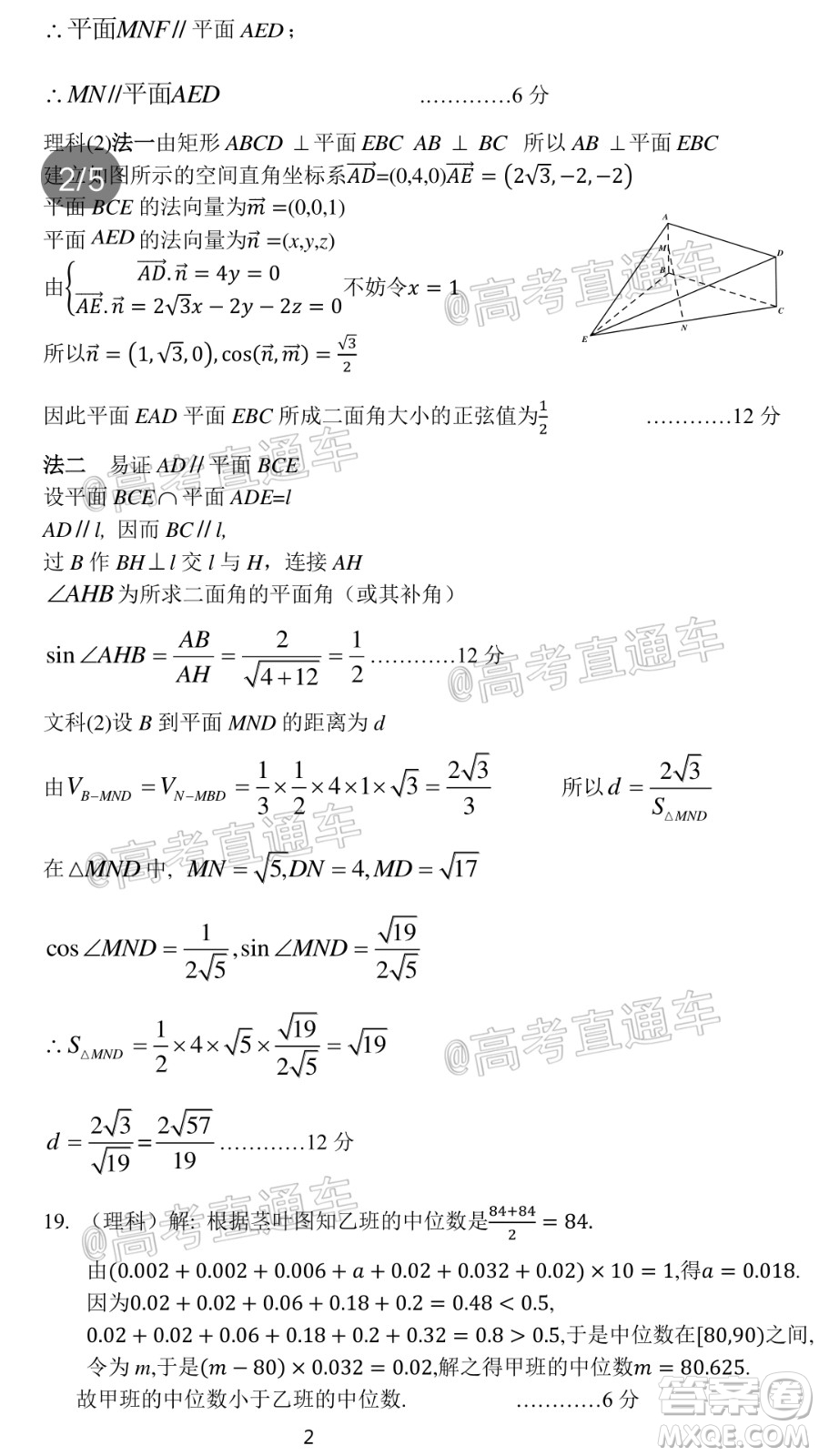 自貢市普高2020屆第三次診斷性考試數(shù)學(xué)文史類試題及答案