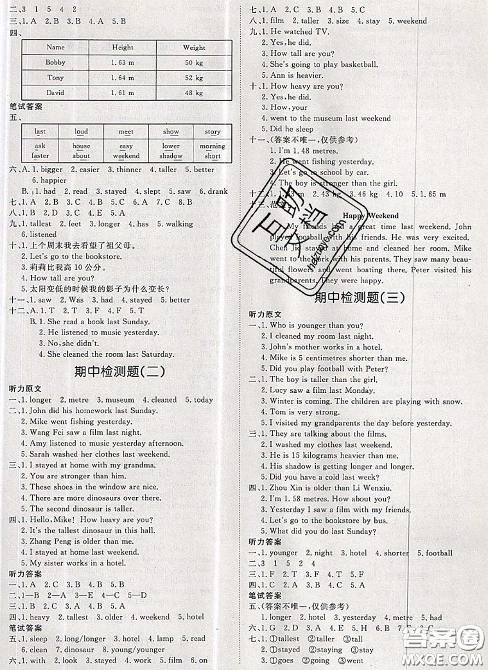 2020新版黃岡360度定制課時六年級英語下冊人教版答案