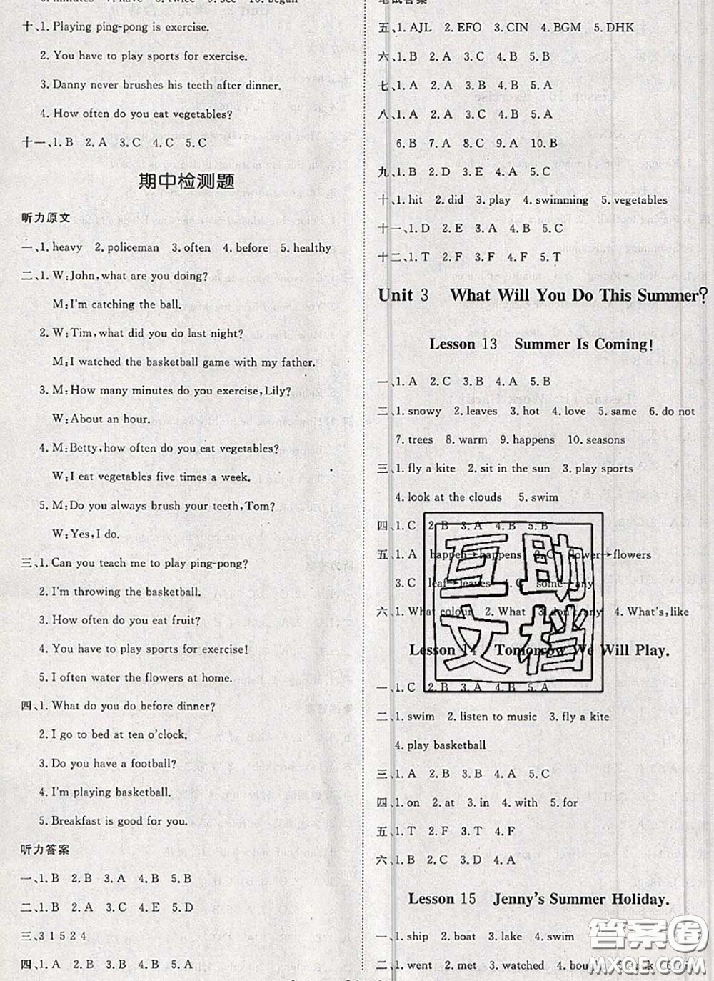 2020新版黃岡360度定制課時六年級英語下冊冀教版答案