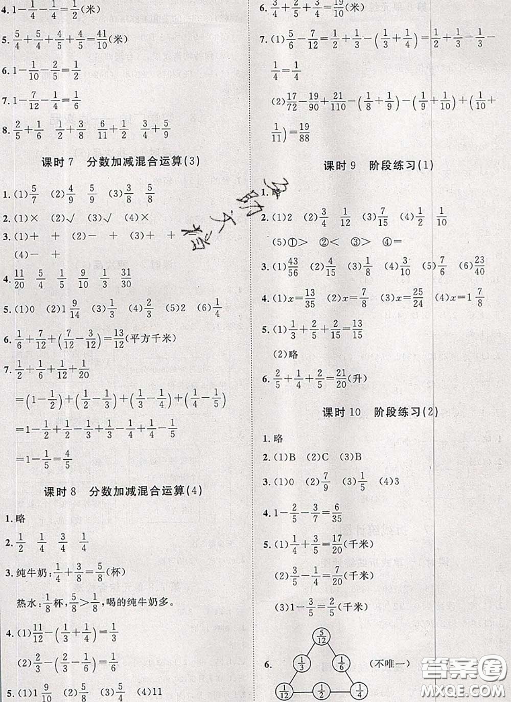 2020新版黃岡360度定制課時(shí)五年級(jí)數(shù)學(xué)下冊(cè)人教版答案