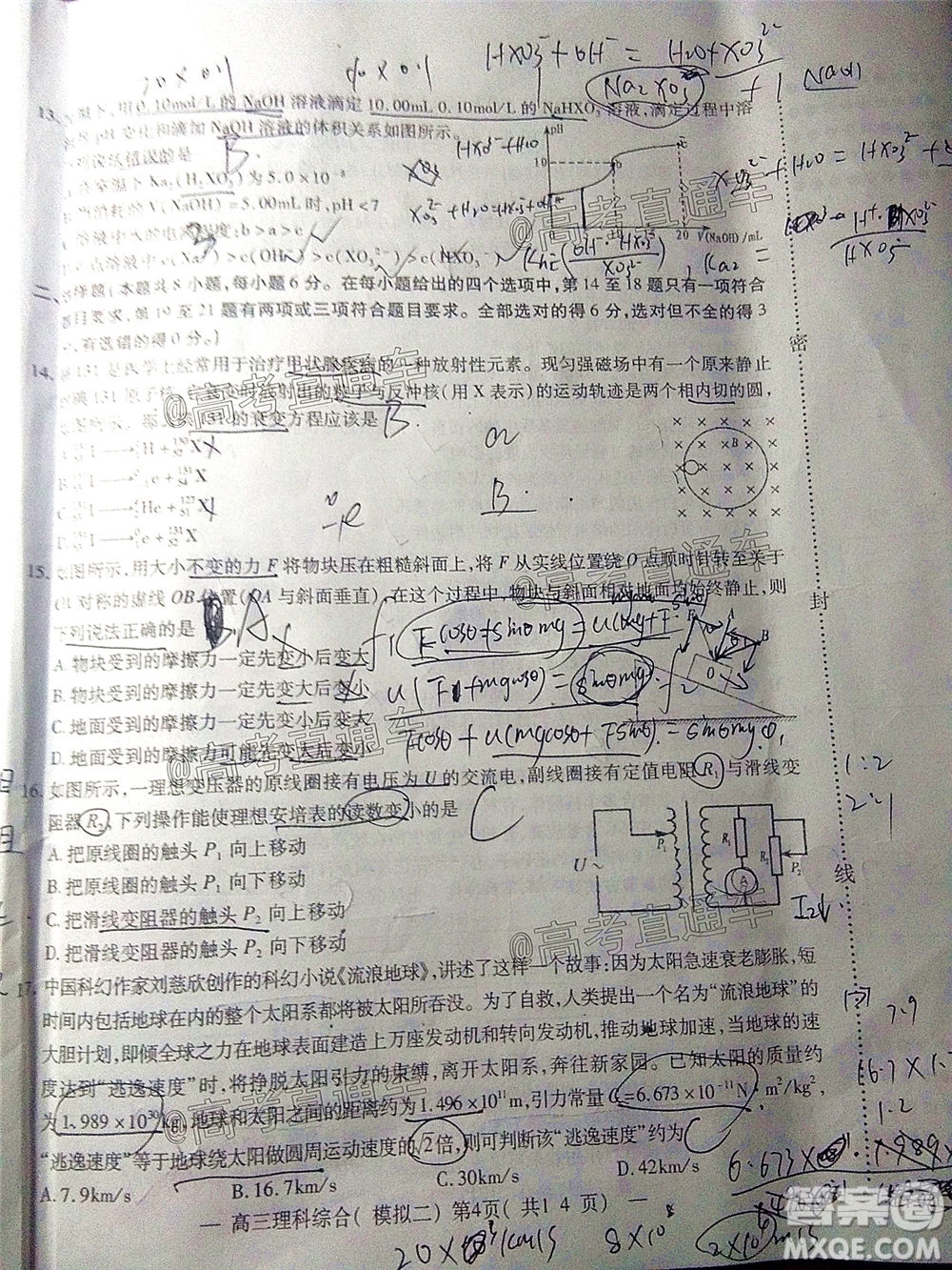 2020年南昌二模理科綜合試題及答案