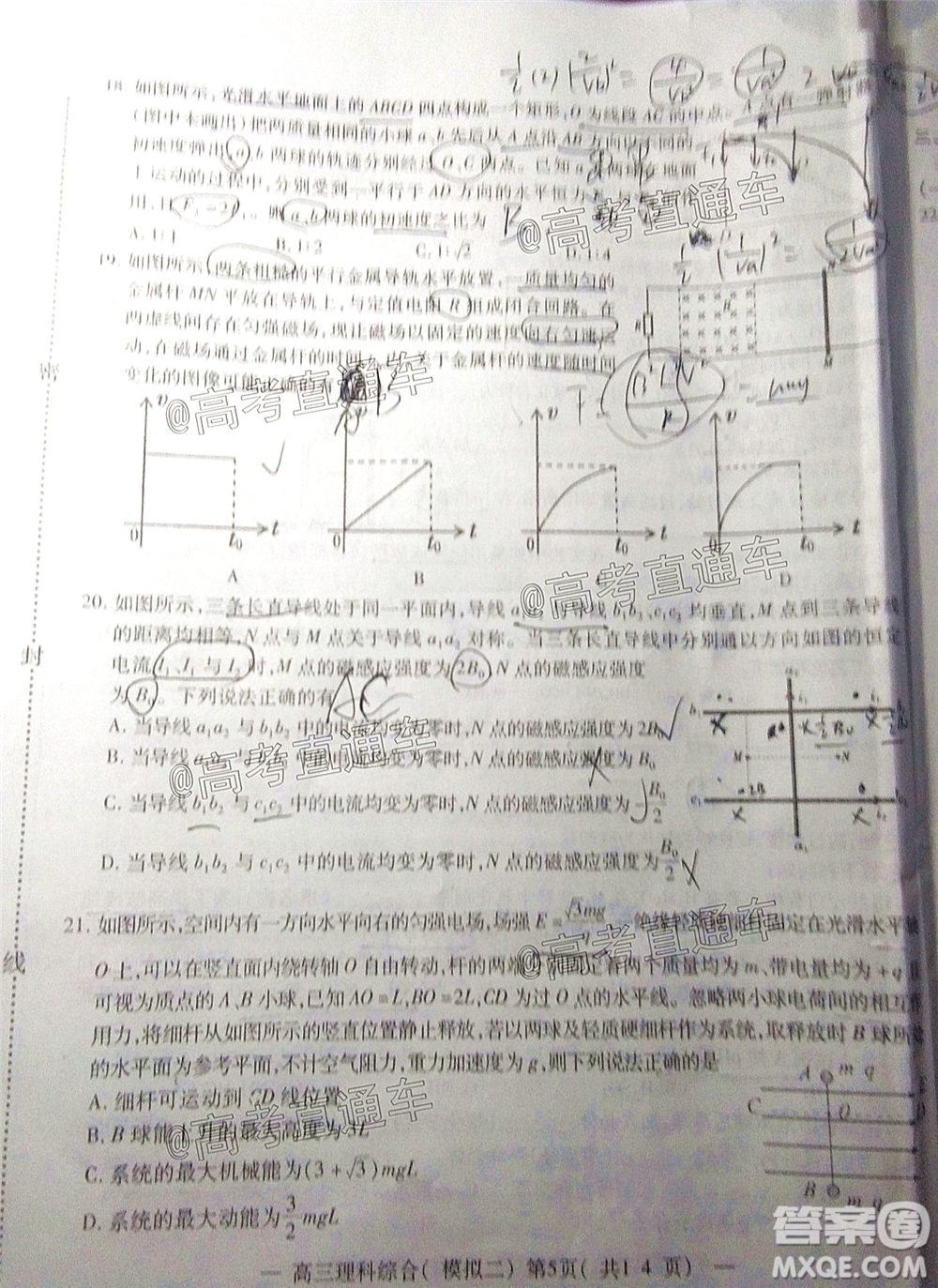 2020年南昌二模理科綜合試題及答案