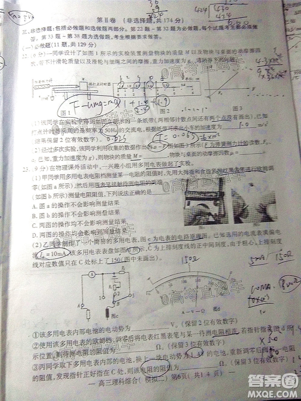 2020年南昌二模理科綜合試題及答案