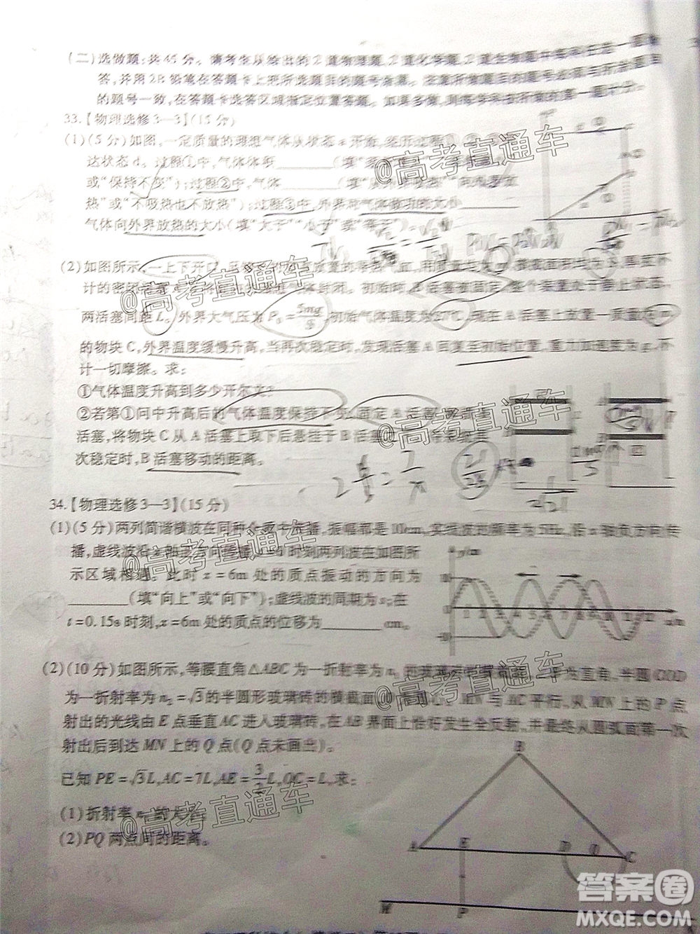 2020年南昌二模理科綜合試題及答案