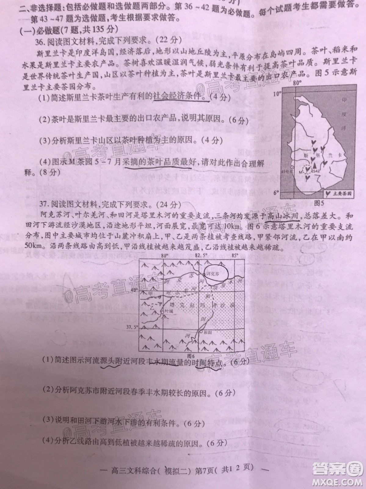 2020年南昌二模文科綜合試題及答案