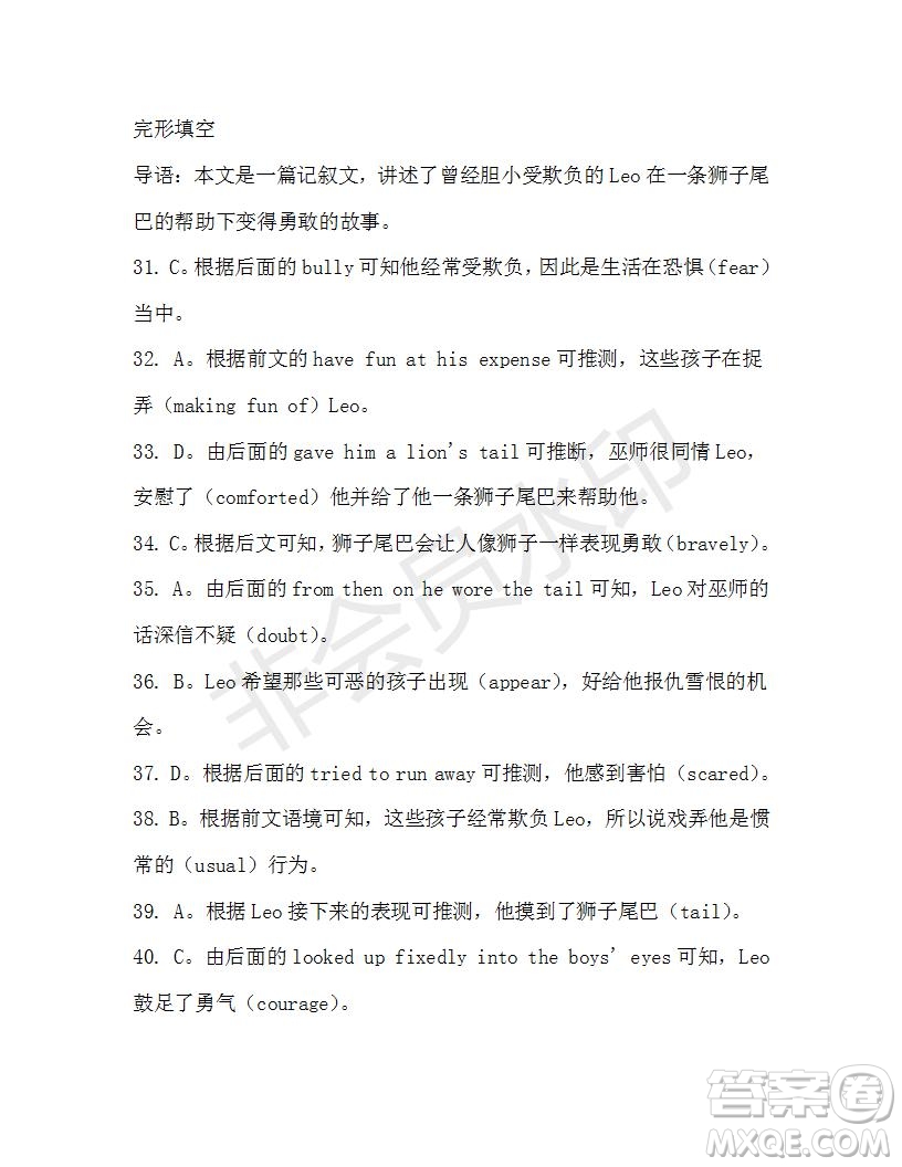 學(xué)生雙語報(bào)2019-2020學(xué)年高一RX版東莞專版第36期測(cè)試題參考答案