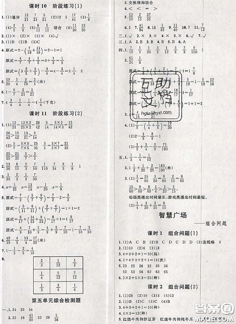 2020新版黃岡360度定制課時(shí)五年級數(shù)學(xué)下冊青島版答案