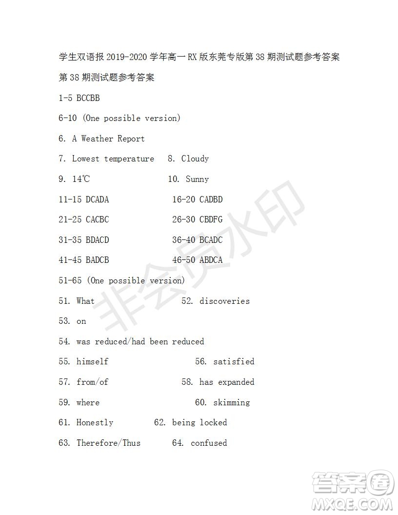 學(xué)生雙語報(bào)2019-2020學(xué)年高一RX版東莞專版第38期測(cè)試題參考答案