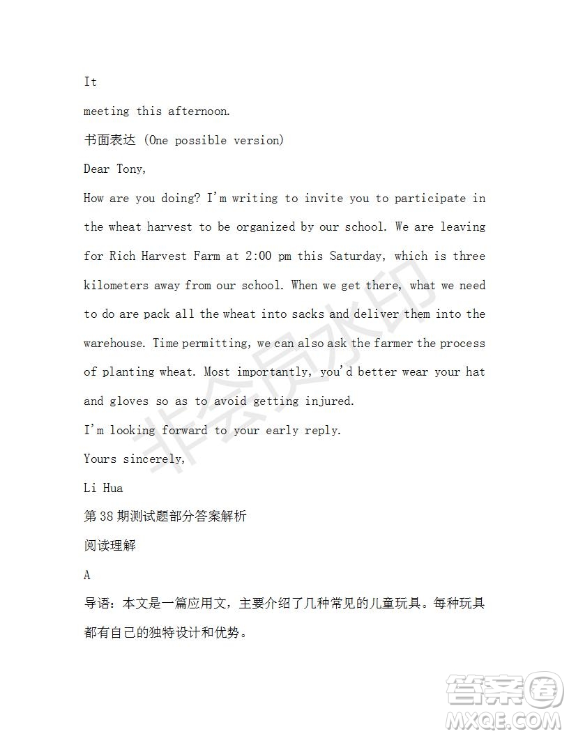 學(xué)生雙語報(bào)2019-2020學(xué)年高一RX版東莞專版第38期測(cè)試題參考答案