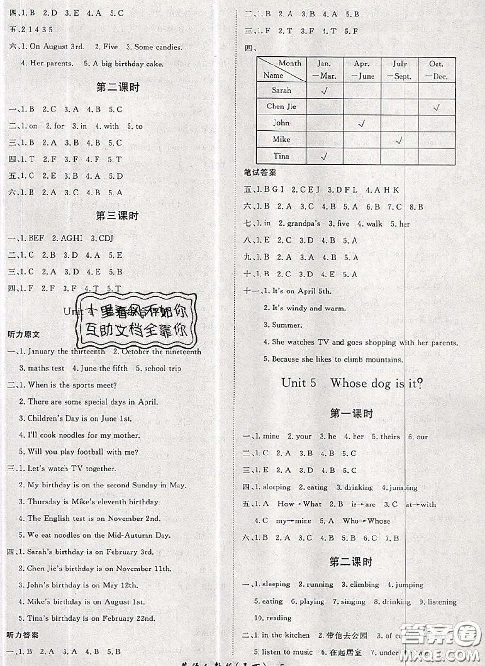 2020新版黃岡360度定制課時(shí)五年級英語下冊人教版答案