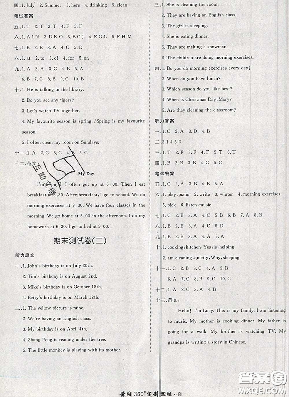 2020新版黃岡360度定制課時(shí)五年級英語下冊人教版答案