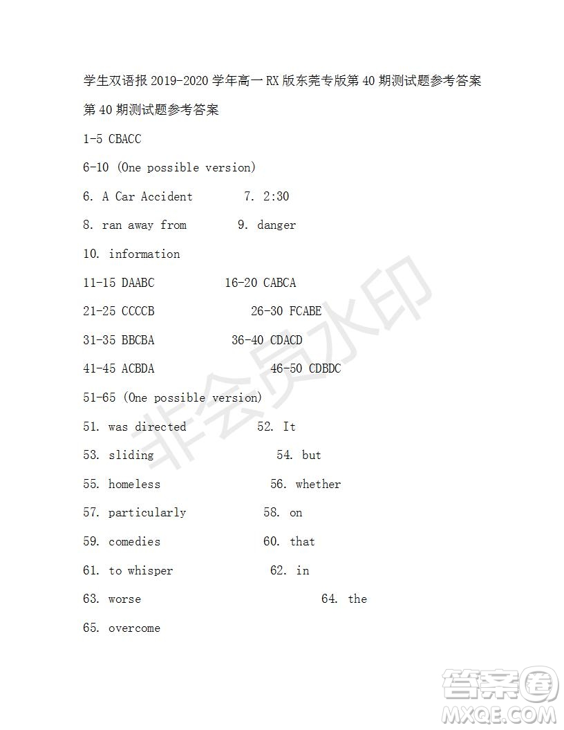 學(xué)生雙語報(bào)2019-2020學(xué)年高一RX版東莞專版第40期測(cè)試題參考答案