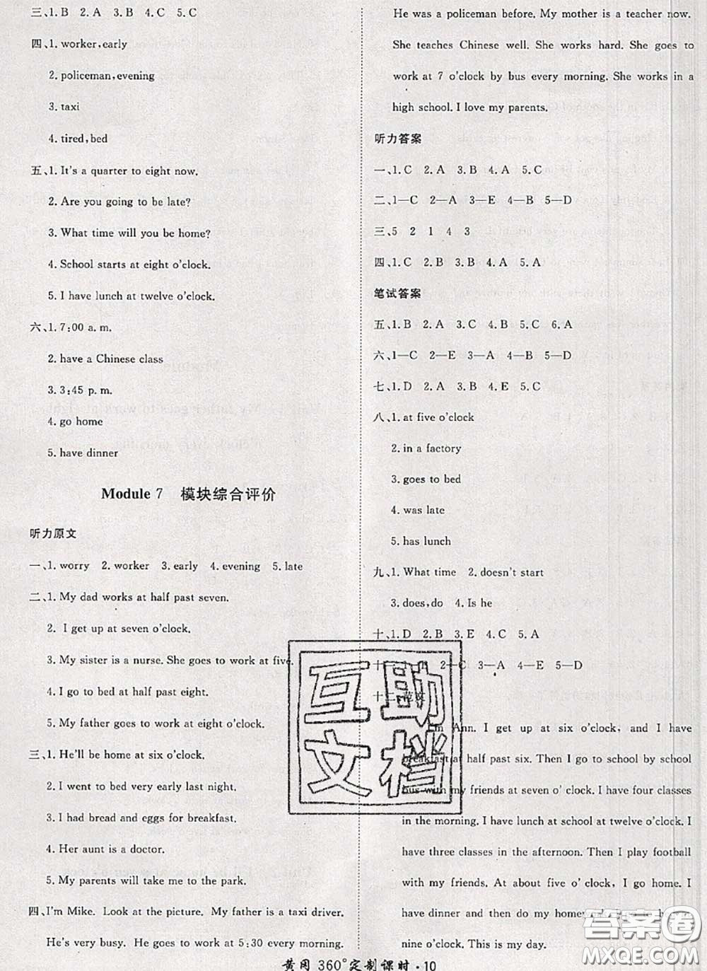 2020新版黃岡360度定制課時五年級英語下冊外研版答案