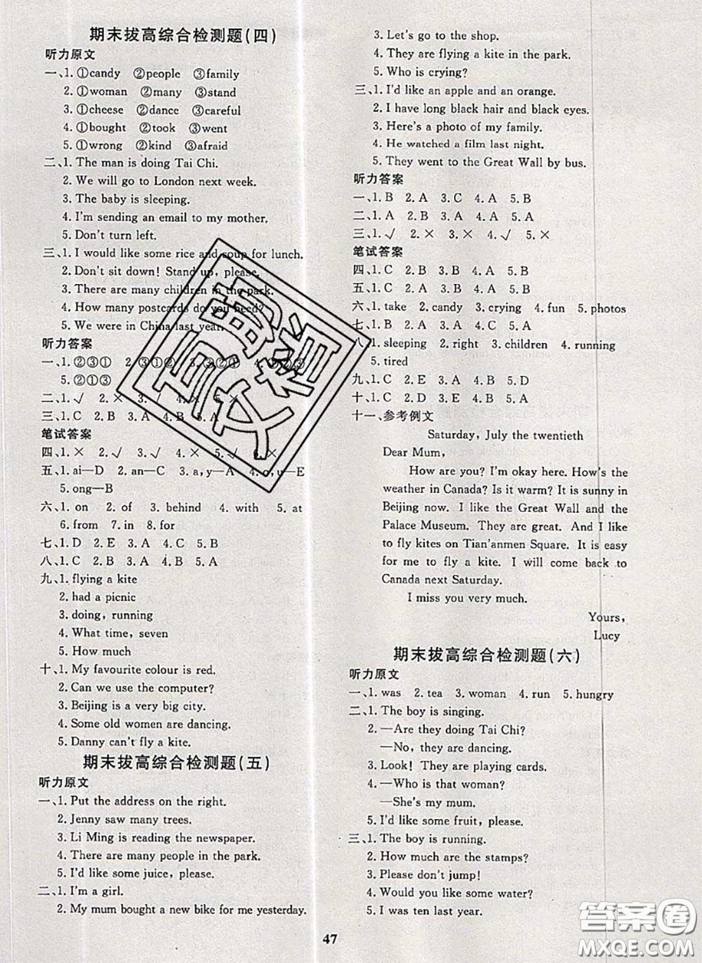 2020新版黃岡360度定制課時(shí)五年級(jí)英語下冊冀教版答案