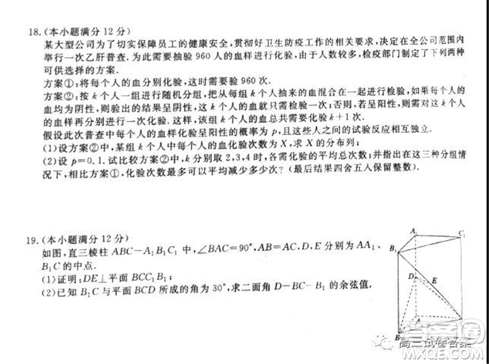 衡水中學2019-2020屆高考考前密卷一理科數學試題及答案