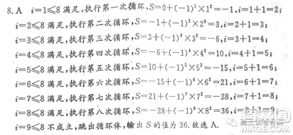 衡水中學2019-2020屆高考考前密卷一理科數學試題及答案