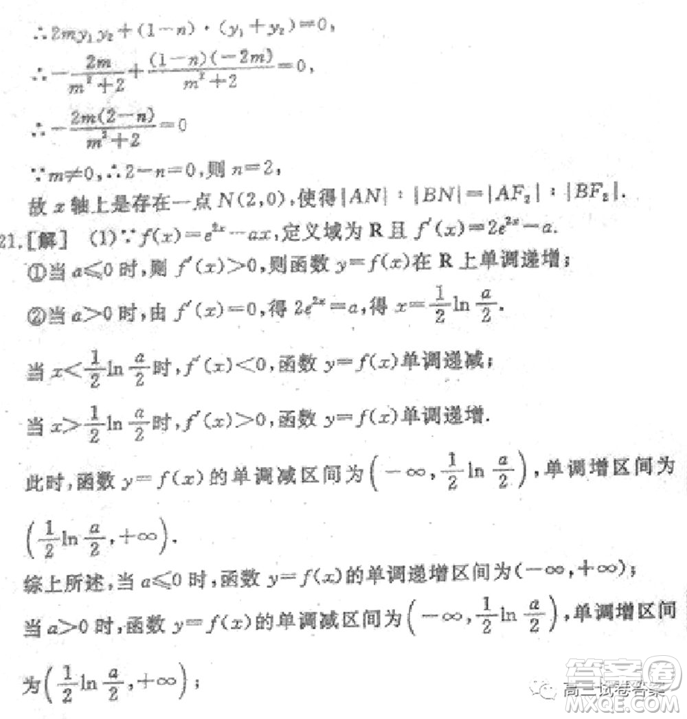 衡水中學2019-2020屆高考考前密卷一理科數學試題及答案