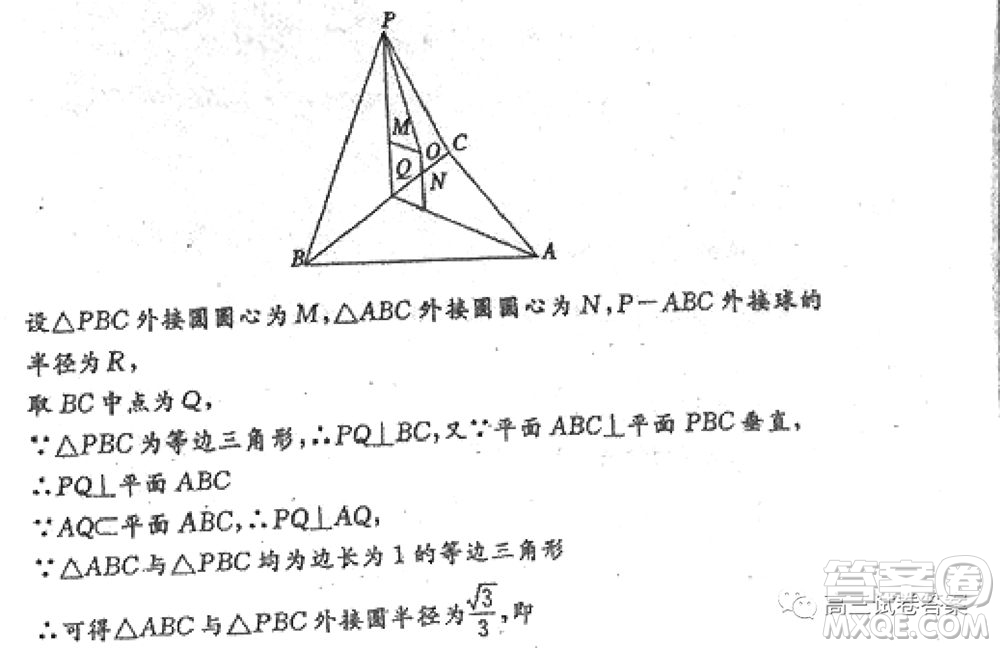 衡水中學2019-2020屆高考考前密卷一理科數學試題及答案