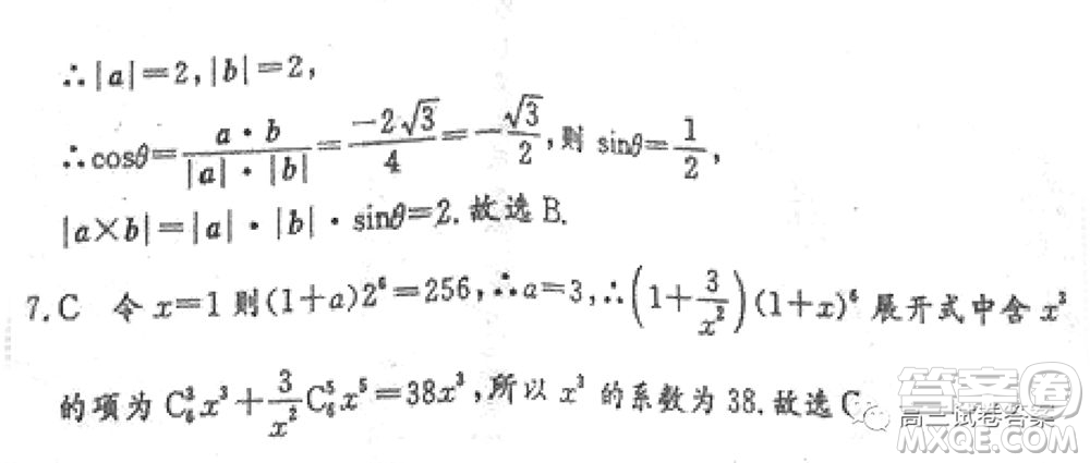 衡水中學2019-2020屆高考考前密卷一理科數學試題及答案