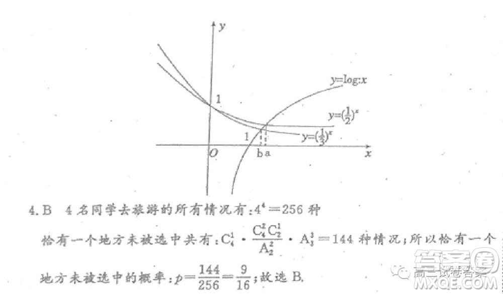 衡水中學2019-2020屆高考考前密卷一理科數學試題及答案