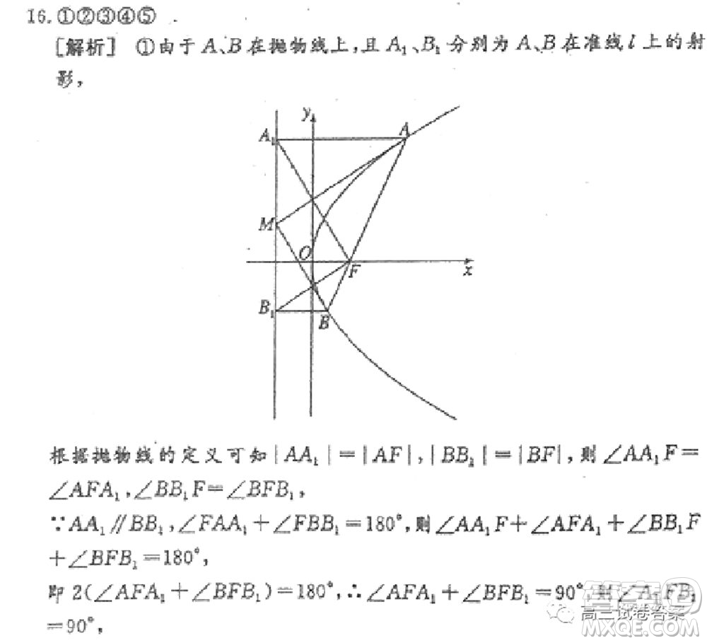 衡水中學2019-2020屆高考考前密卷一理科數學試題及答案