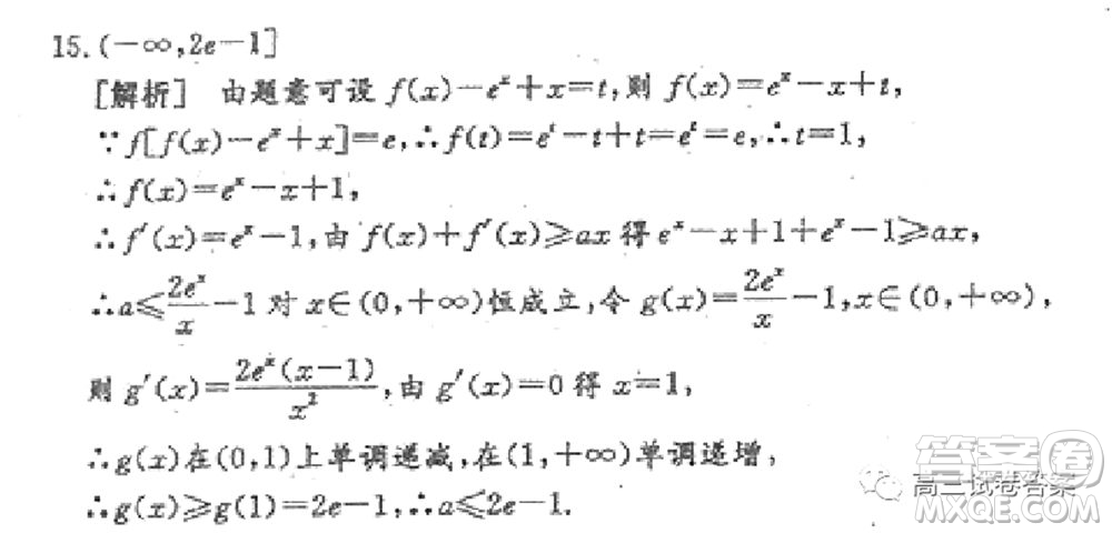 衡水中學2019-2020屆高考考前密卷一理科數學試題及答案