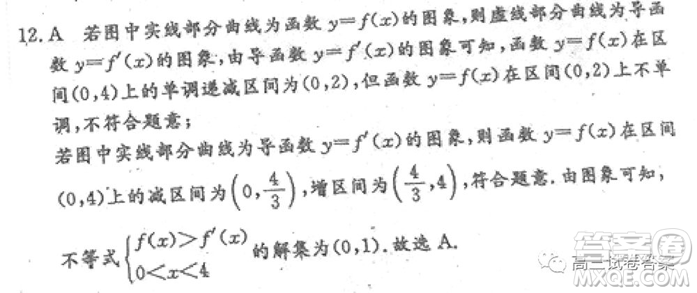 衡水中學2019-2020屆高考考前密卷一理科數學試題及答案