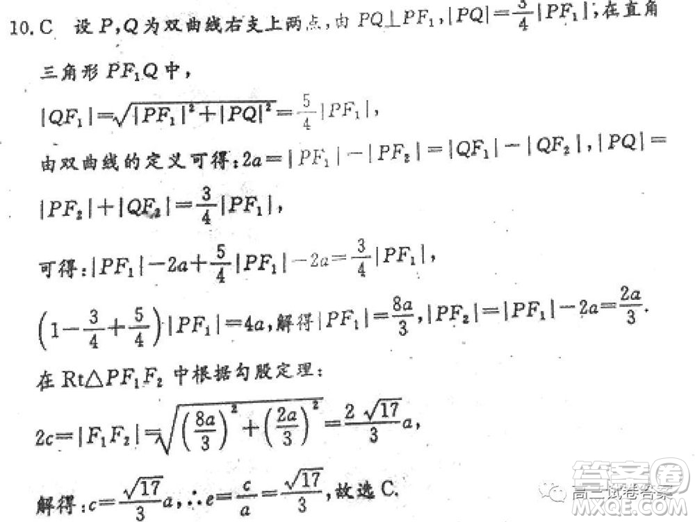 衡水中學2019-2020屆高考考前密卷一理科數學試題及答案