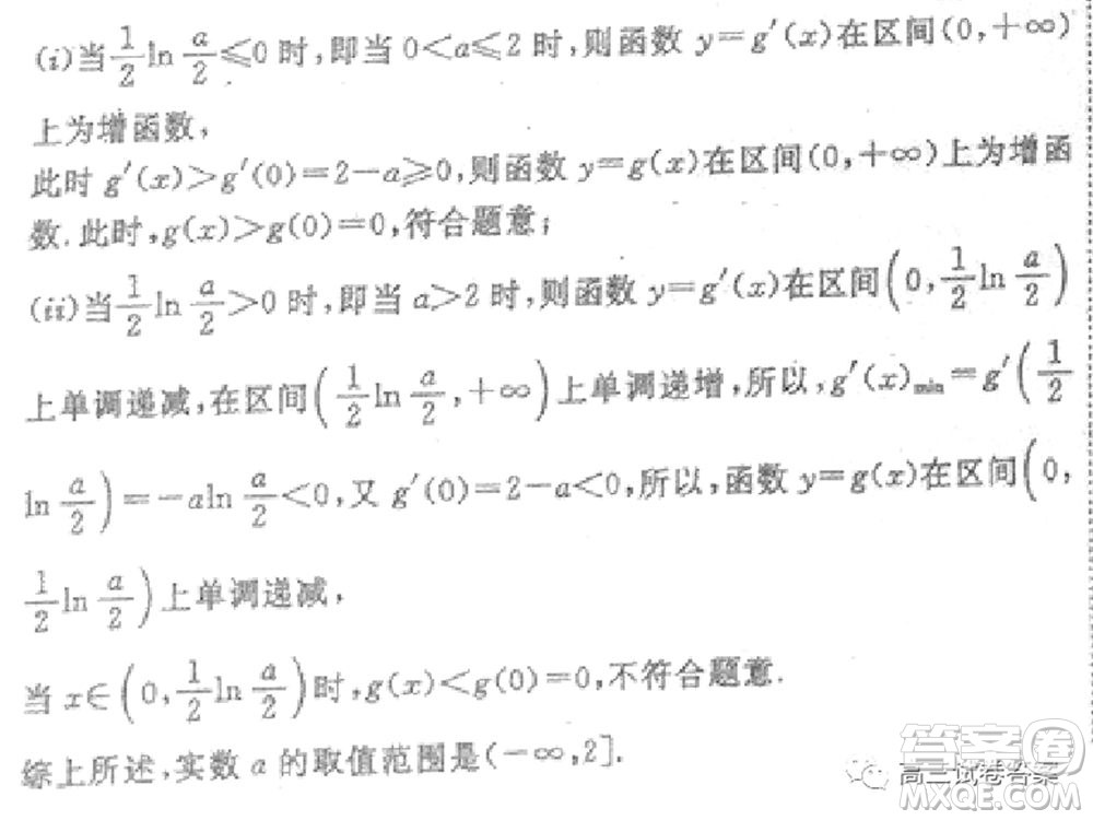 衡水中學2019-2020屆高考考前密卷一理科數學試題及答案